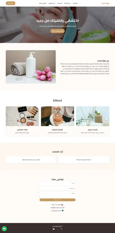 صفحة هبوط باستخدام HTML و CSS