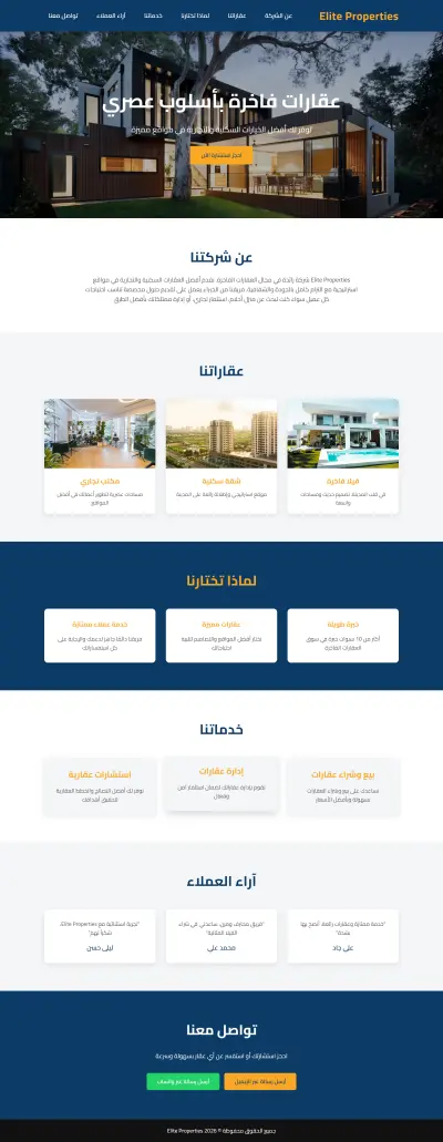 صفحة هبوط باستخدام HTML و CSS