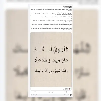 كتابة منشورات