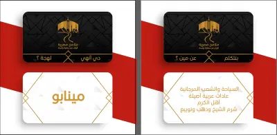 game card about egypt