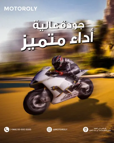 بوسترات لمتجر دراجات نارية
