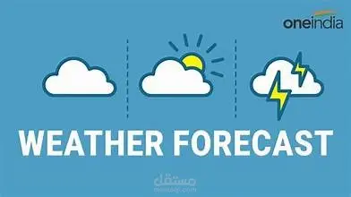 ويبسايت تنبوء بالطقس بأستخدام HTML ,CSS ,JS