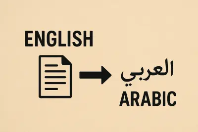 ترجمه من اللغه الانجليزيه الي العربيه والعكس