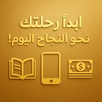 تصميم وإنشاء