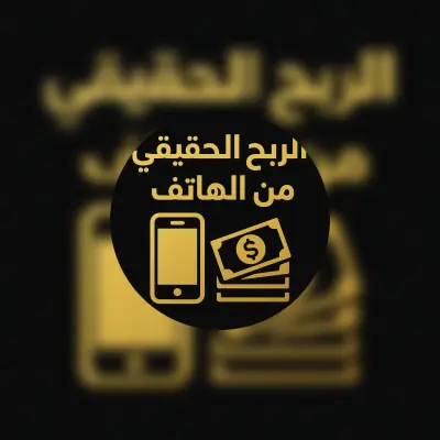 تسويق على الانترنت