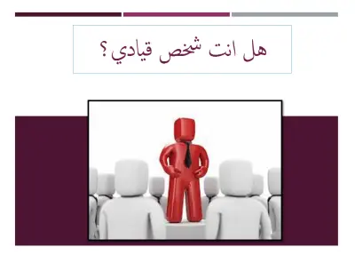 عمل بوربوينت احترافي