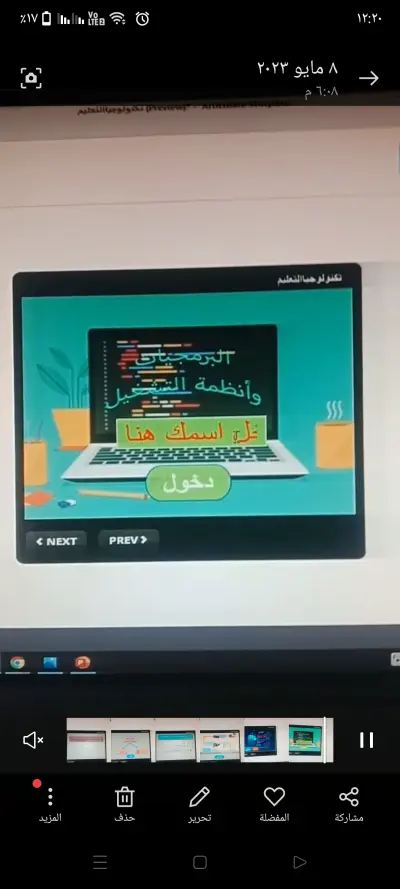 مشروع بسيط باستخدام ارتيكيوليت استوري لاين