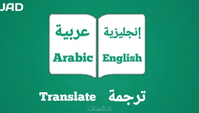 ترجمه ملفات