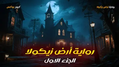 مونتاج فيديو بكامل التفاصيل