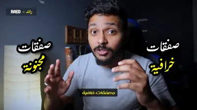 مونتاج فيديو بطريقة احترافية ( 2 )