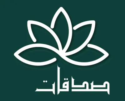صدقات : Sadakat