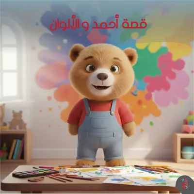 تصميم قصص شخصية