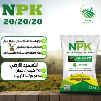 تصميمات سوشيال ميديا للمنتجات الزراعيه