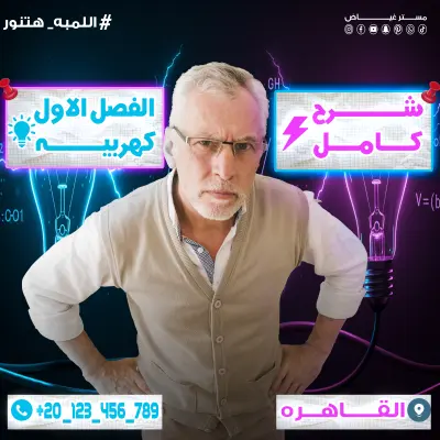 تصميمات سوشيال ميديا للمدرسين