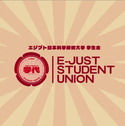 EJUST Student union logo renewal propsal