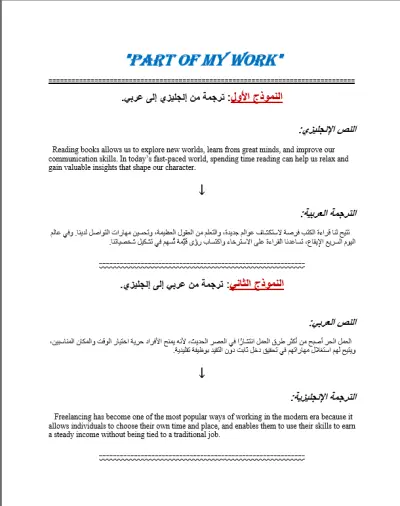 نبذة مختصرة عن اعمالي