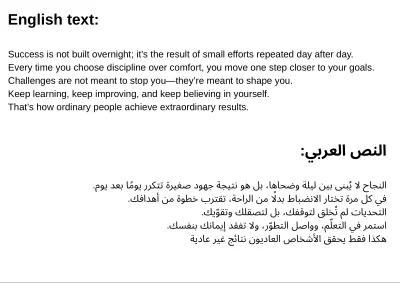 ترجمة نص احترافية من الإنجليزية إلى العربي