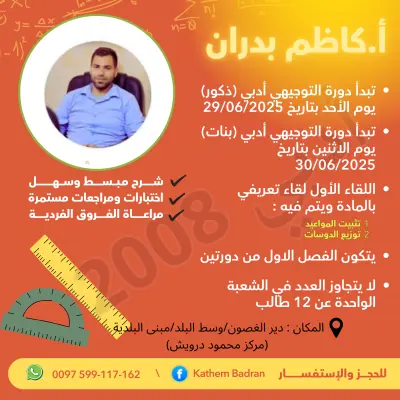 تصميم منشورات وبوسترات