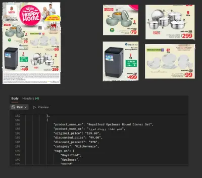 مستخرج منتجات من كتالوج