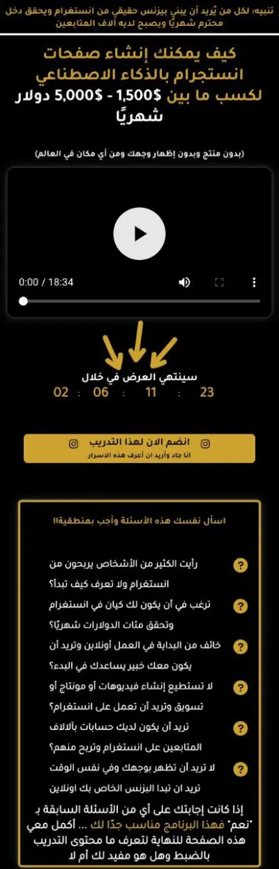 تصميم ثيم مخصص لصفحة مبيعات لبرنامج تدريبي بعنوان AI Creator