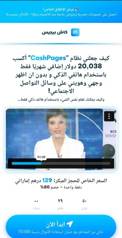 تصميم وتطوير ثيم (Theme) مخصص لصفحة هبوط (Landing Page) لبرنامج كاش بيجز - CashPages