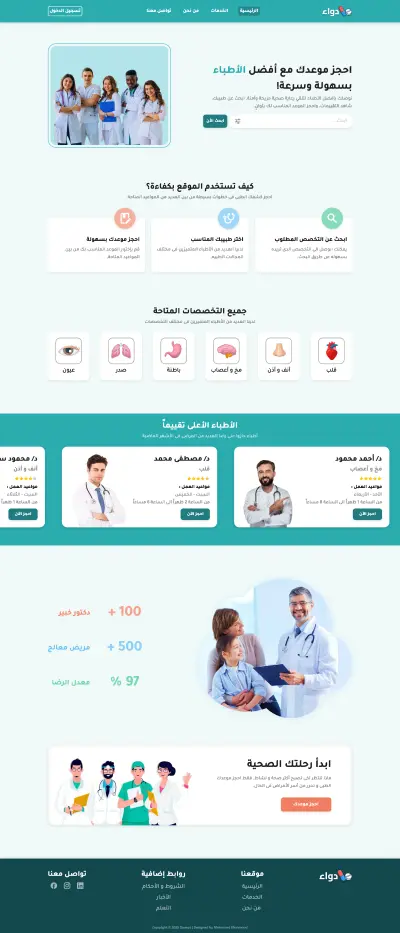Dawaa – Web App UI
