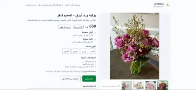 صفحة منتج تفاعلية – React / TypeScript / Tailwind