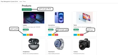 نظام إدارة متجر إلكتروني متكامل