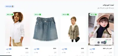 متجر ملابس ،  داشبورد ثلاثي عميل وموظف وادمين ، وبياخد مباشر من برنامج سكاي المحاسبي ، رفع جماعي للصور