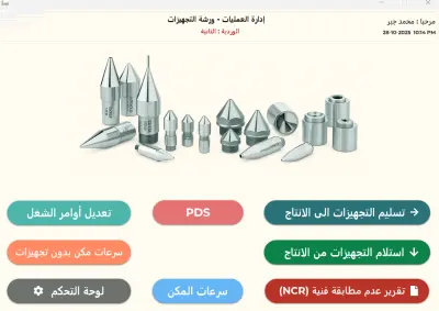 نظام إقراض مكتبي