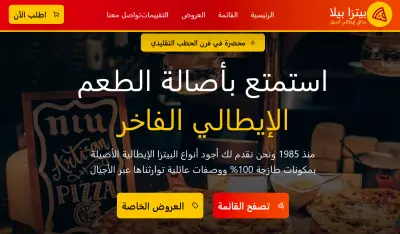 تصميم واجهه لمطعم بيتزا