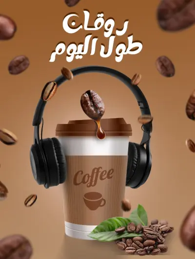 تصميم سوشيال ميديا لمجموعة من المشروبات