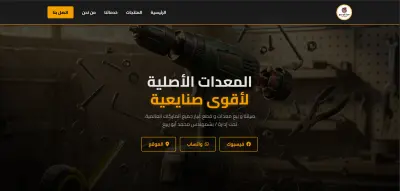 ابو ربيع للمعدات