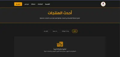 ابو ربيع للمعدات