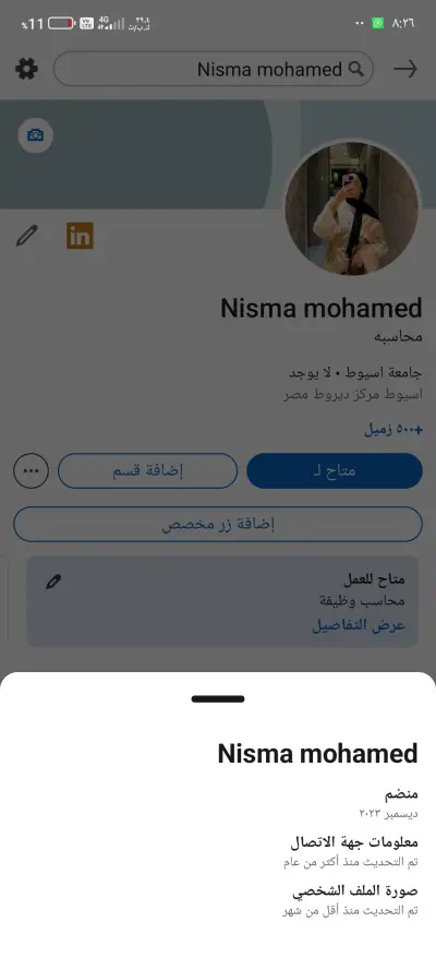 تأجير لينكدان