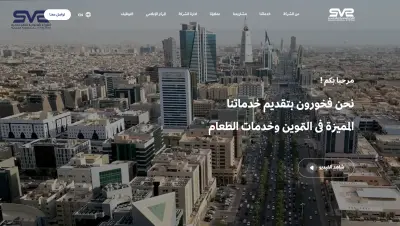 الشركة السعودية للنظم الصحية - موقع تعريفي