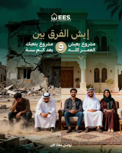 صميم إعلان بصري توعوي لعلامة تجارية في مجال البناء والعقارات