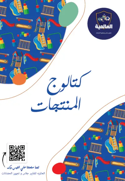 كتالوج العالمية