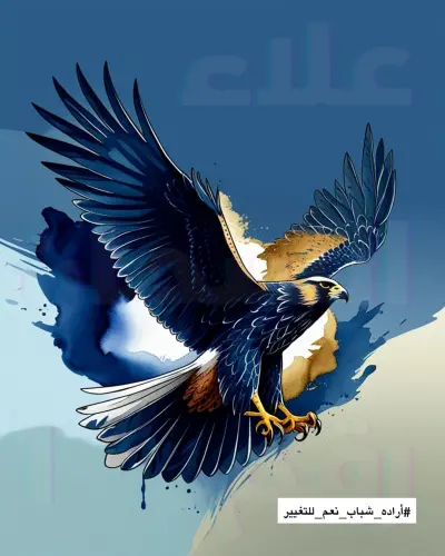 بوستر لرمز لصقر