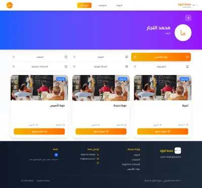 Educational Platforms — Vision Academy