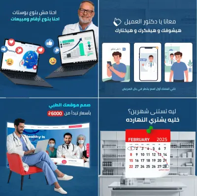 Medical marketing social media