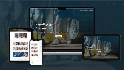 متجر الكتروني للأحذية