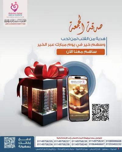 تصميمات جميعة خيرية