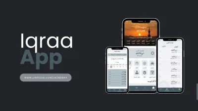 تطبيق "اقرأ الإسلامي" لتلاوة القرآن الكريم والأدوات الدينية اليومية