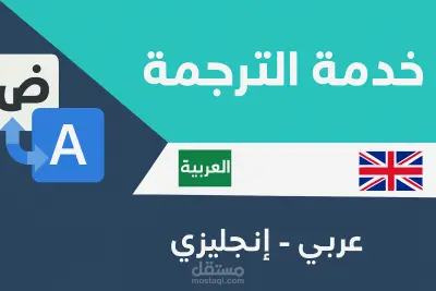 جاهز أعملك CV احترافي بالكامل ومتوافق مع معايير الـ ATS، وبأفضل تنسيق يبرز خبراتك ومهاراتك بشكل قوي وواضح.