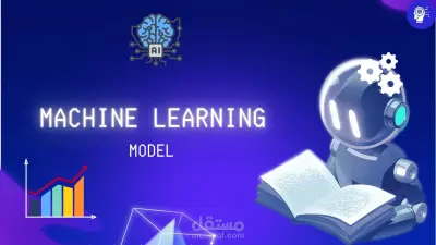 بناء Machine learning model