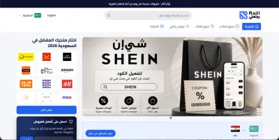 راجعلي — منصة كوبونات وعروض متعددة الدول واللغات (Laravel API + Multi-tenant)