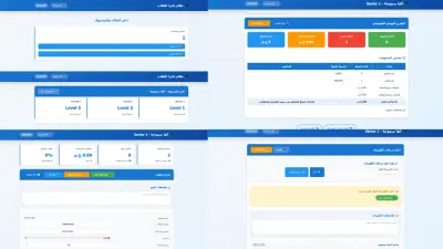 نظام إدارة حضور ومدفوعات الطلاب