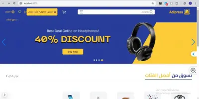 E-commerce electronic website