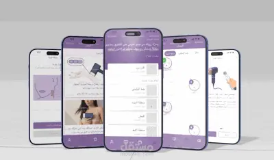 تطبيق الفاتح متخصص مصمم لتسهيل وتنظيم جلسات إزالة الشعر بالليزر